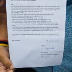 मंझरिया में प्रतिबंधित पशु काटने को लेकर बवाल, लोगों ने सड़क किया जाम