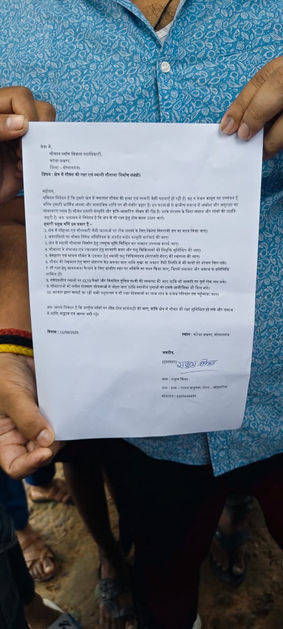 मंझरिया में प्रतिबंधित पशु काटने को लेकर बवाल, लोगों ने सड़क किया जाम